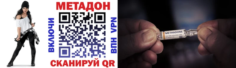 площадка официальный сайт  Абаза  МЕТАДОН methadone  mega как зайти 