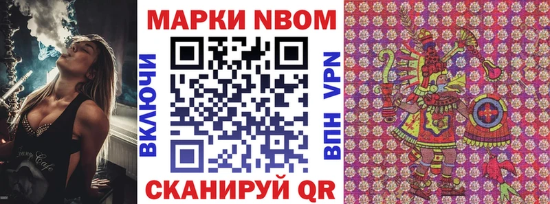 купить   это Telegram  Марки NBOMe 1,8мг  Абаза 